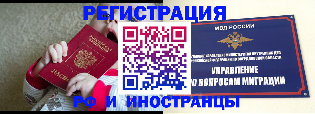 прописка паспорт в Сосновом Бору