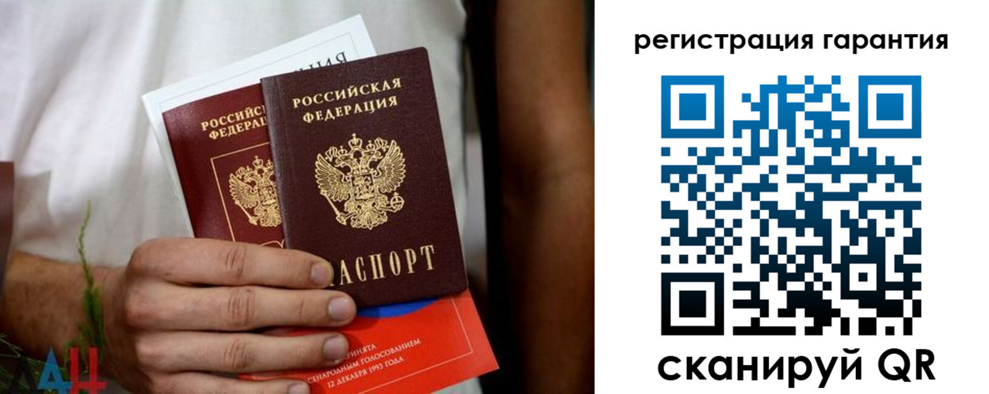 прописка регистрация в Сосновом Бору