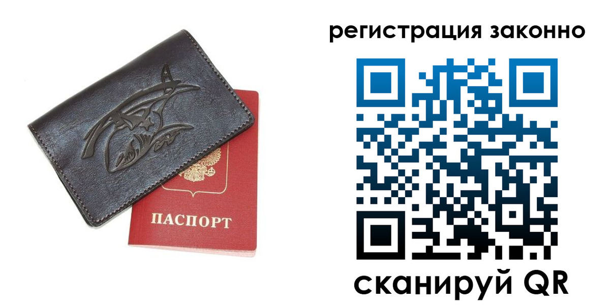 временная регистрация госуслуги в Сосновом Бору