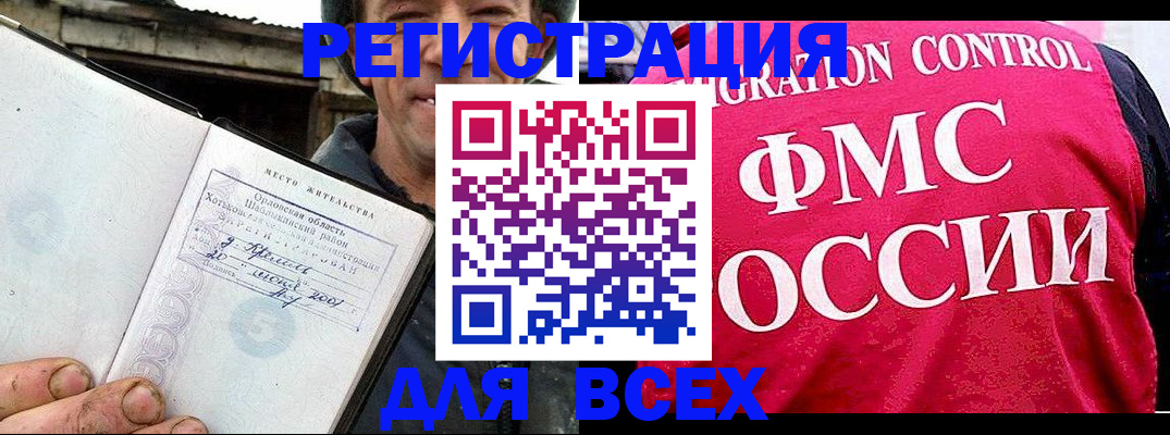 прописка законно в Сосновом Бору