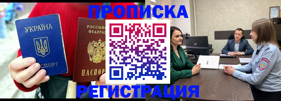 прописка для кредита в Сосновом Бору