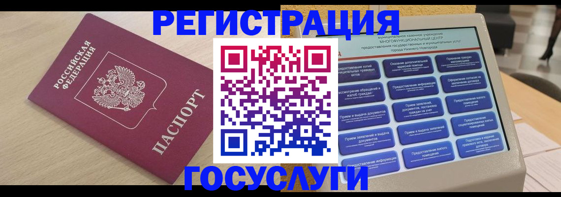 временная регистрация надежно в Сосновом Бору